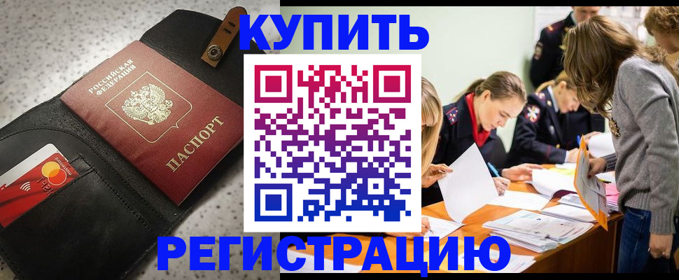 прописка паспорт в Верещагино
