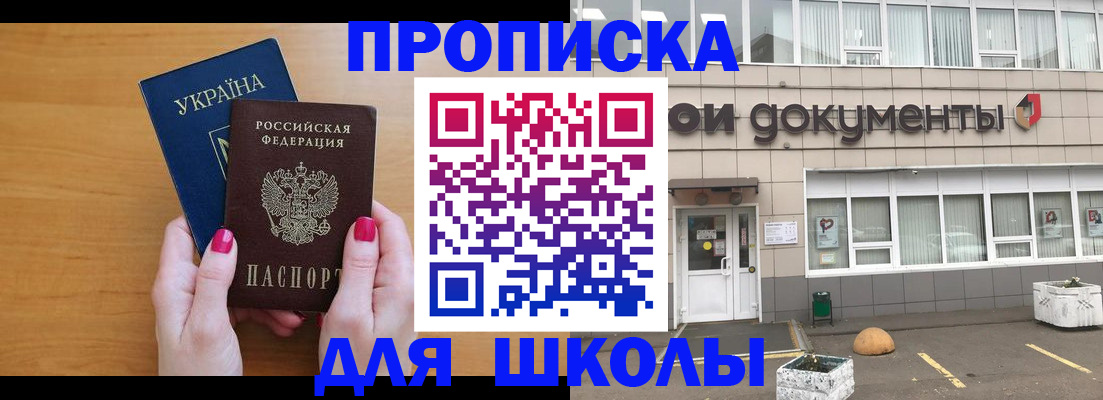 прописка в квартире в Верещагино