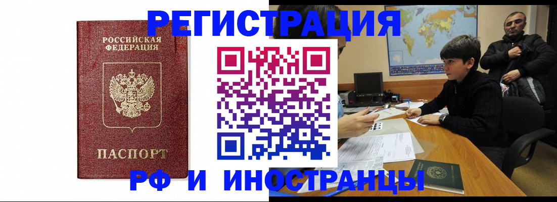 прописка для работы в Верещагино